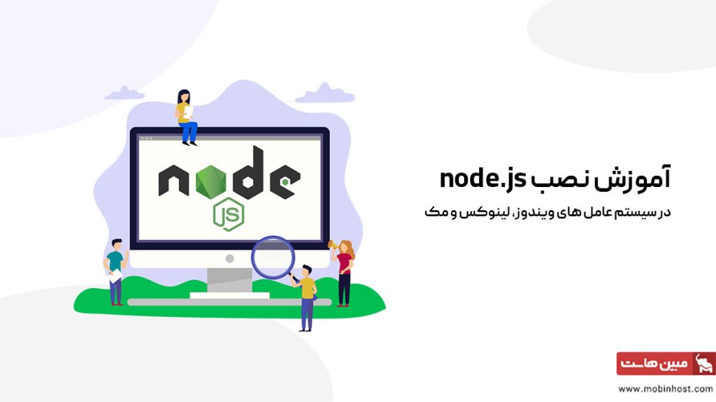 Node.js  و آموزش کامل  روش های نصب زبان های برنامه نویسی و مدیریت کنابخانه آنها